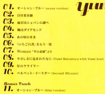 Yuming Compositions: FACES／松任谷由実 2003/12/17: 日刊ろっくす ROCKS(v BLOGS)