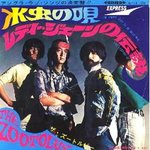 永久保存盤！ /フォーク＆ロックの歩み 1966-1974 第2回: 日刊
