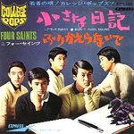 永久保存盤！ /フォーク＆ロックの歩み 1966-1974 第2回: 日刊