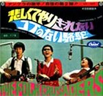 誕生日プレゼント V/A 永久保存盤！フォーク＆ロックの歩み1966