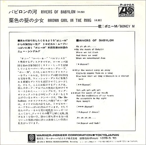 バビロンの河 ボニーｍ 1978 4 3 日刊ろっくす Rocks V Blogs