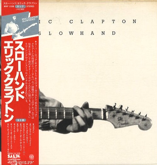 エリック・クラプトン 1978スローハンドツアーのギターピック-