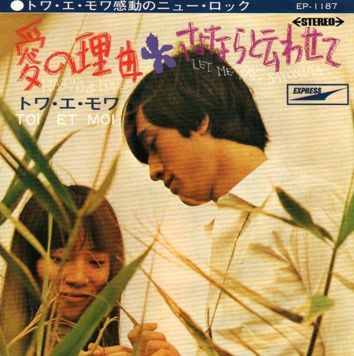 昭和45年度 東芝レコード.ヒット賞 思いがけない別れ | 値引