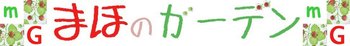 logo-mahog-blogkiji1.jpg